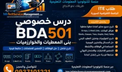 BDA501
