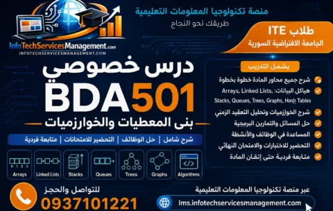 BDA501