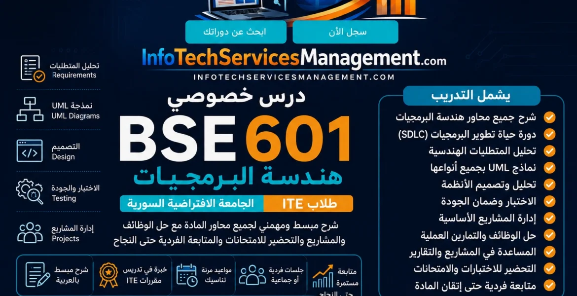 BSE601_ITE_AdvertisementWEBP