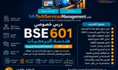 BSE601_ITE_AdvertisementWEBP