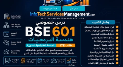 BSE601_ITE_AdvertisementWEBP