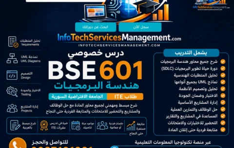 BSE601_ITE_AdvertisementWEBP
