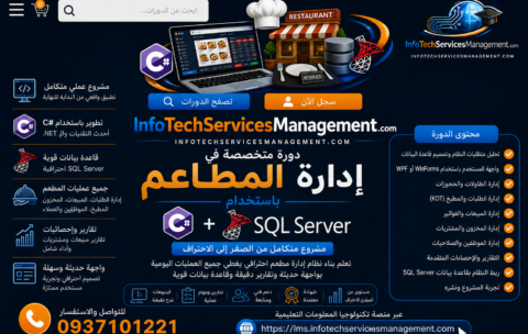 Restaurant_Management_Course_Lossless